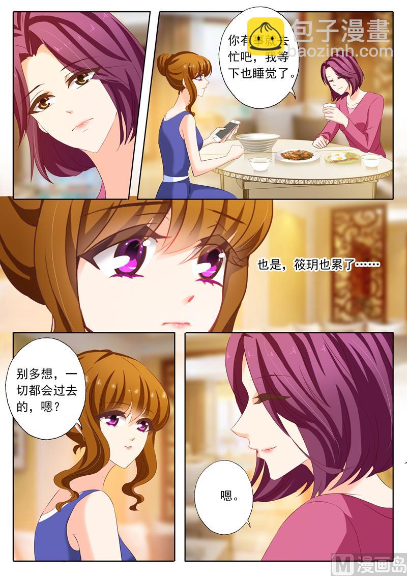 第163话 筱玥出意外了！5