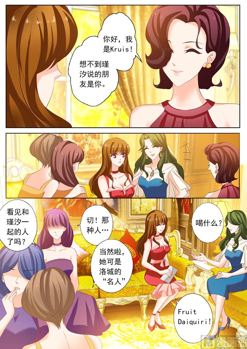 第164话 闺蜜趴0