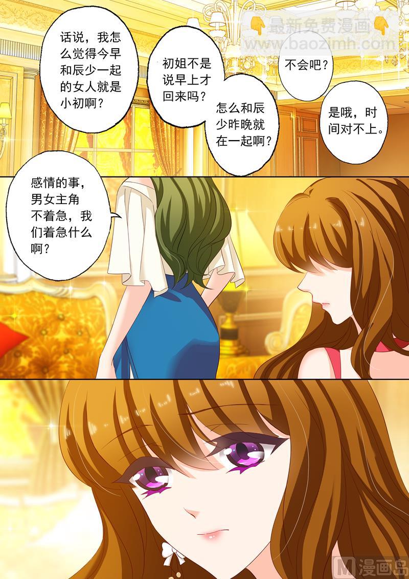 第164话 闺蜜趴2