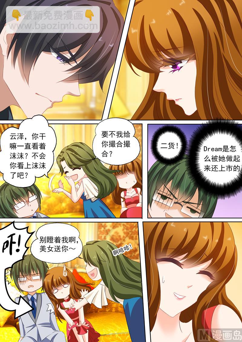 第164话 闺蜜趴7