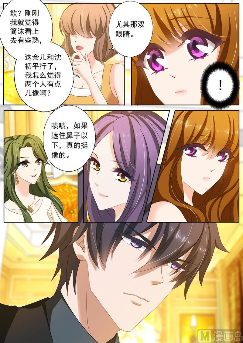 第165话 她和沈初有点像？0