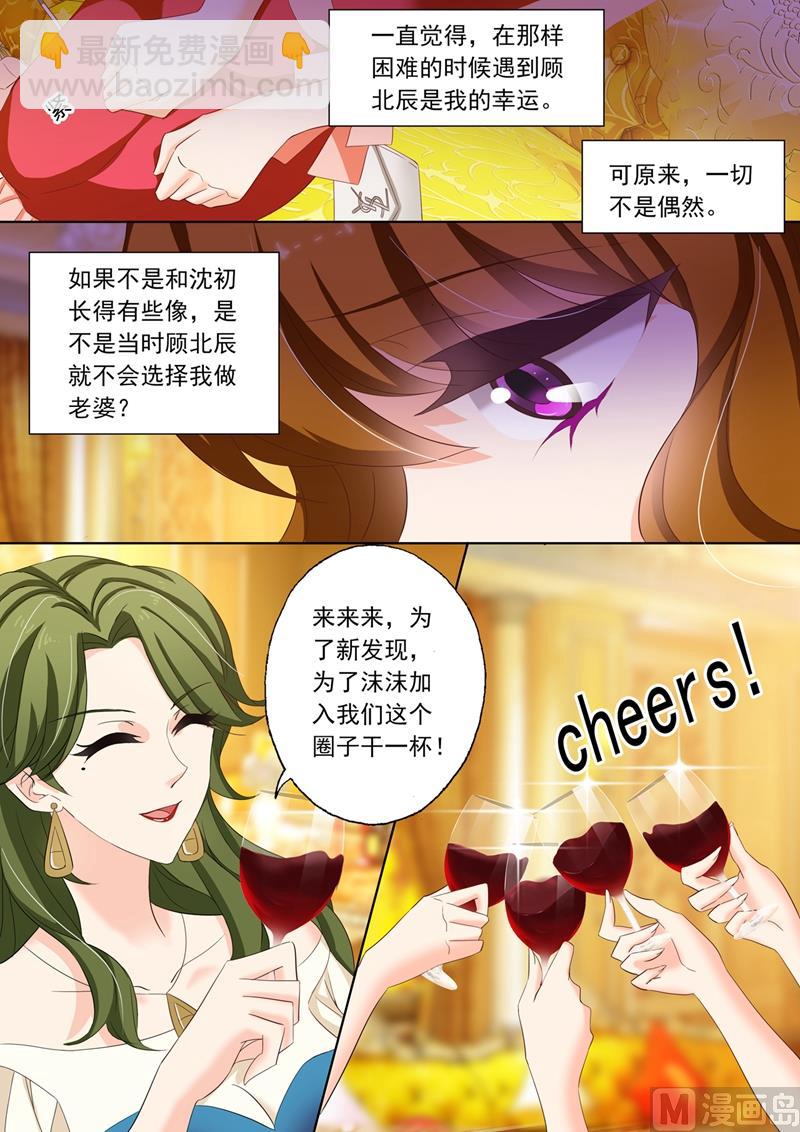 第165话 她和沈初有点像？1