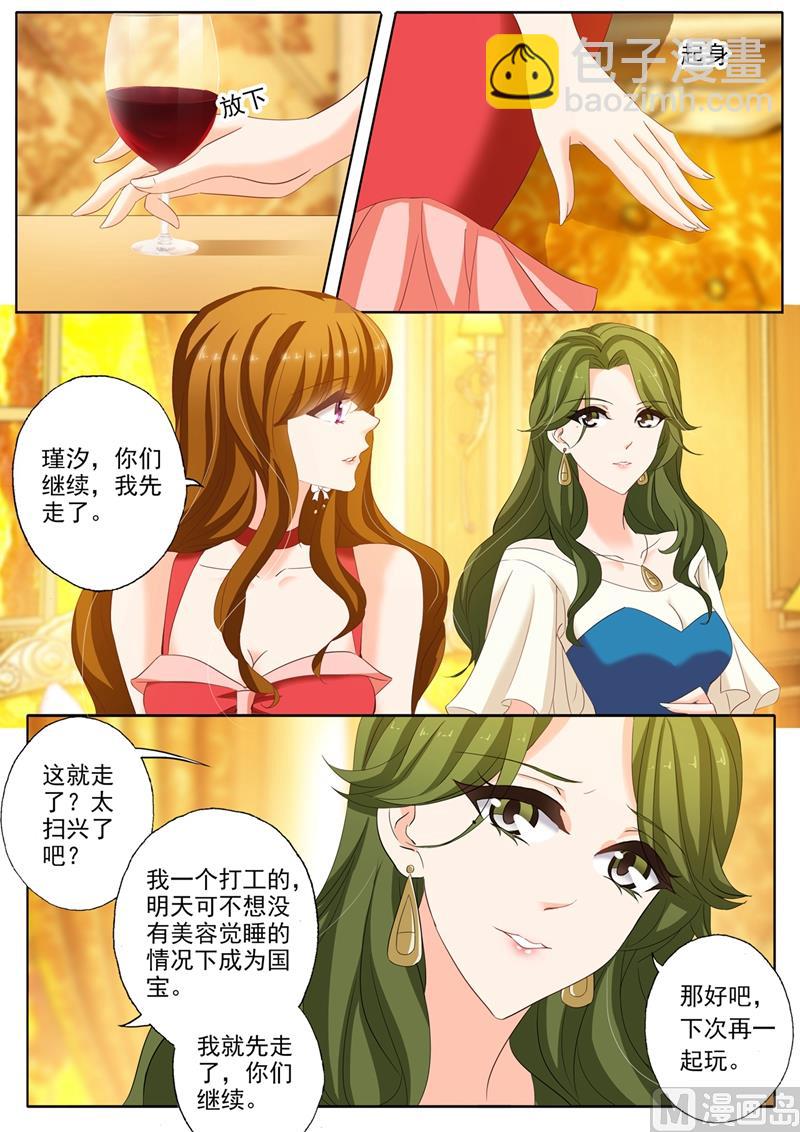 第165话 她和沈初有点像？2