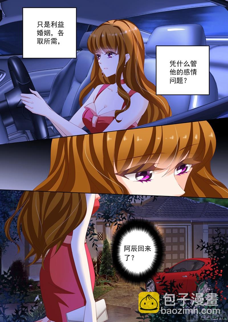 第165话 她和沈初有点像？4