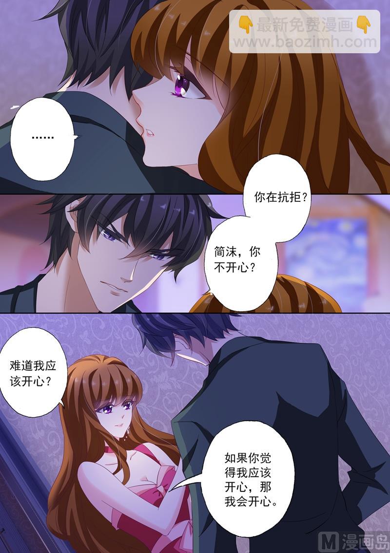 第165话 她和沈初有点像？6