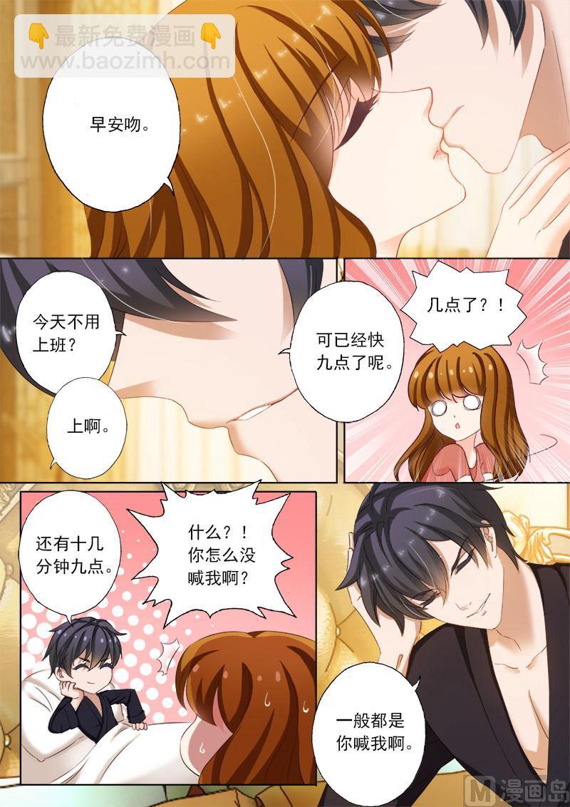 第166话 迟早会离开4
