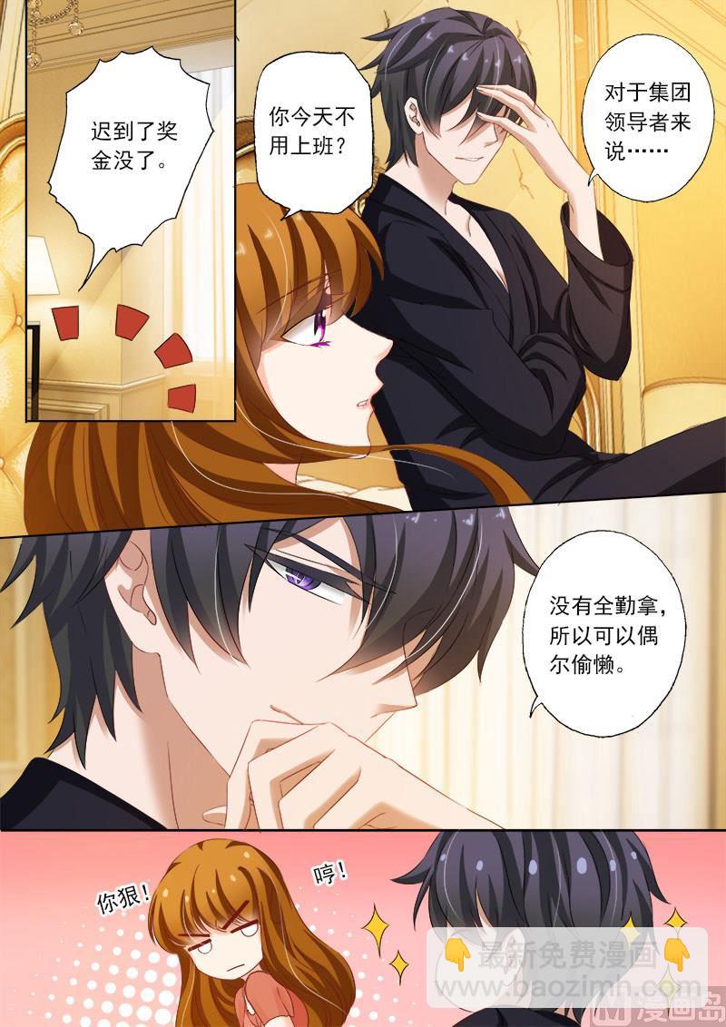 第166话 迟早会离开5