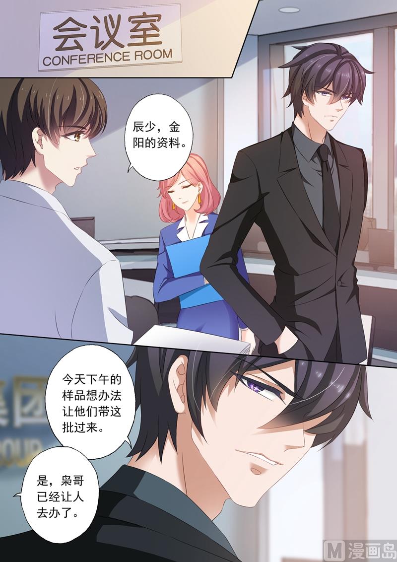 第167话 金阳风波0