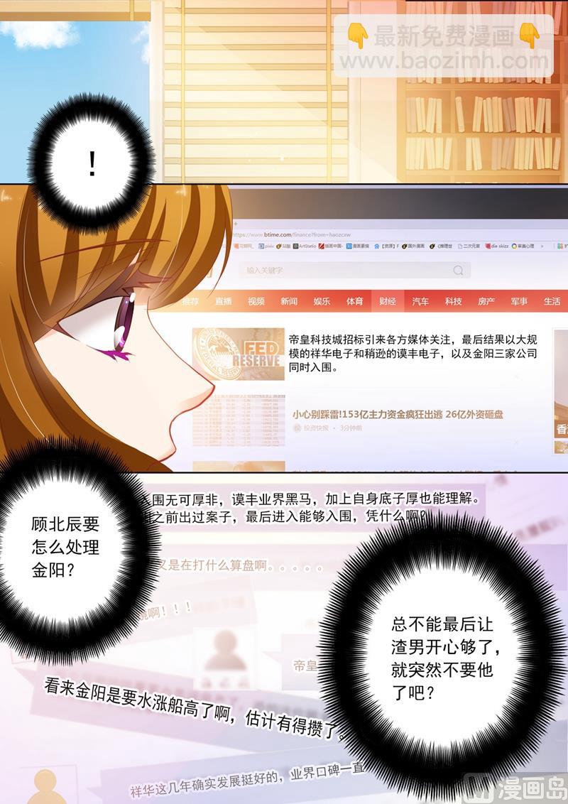 第167话 金阳风波1