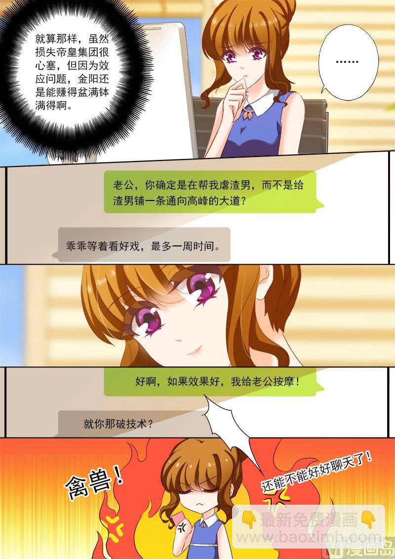 第167话 金阳风波2
