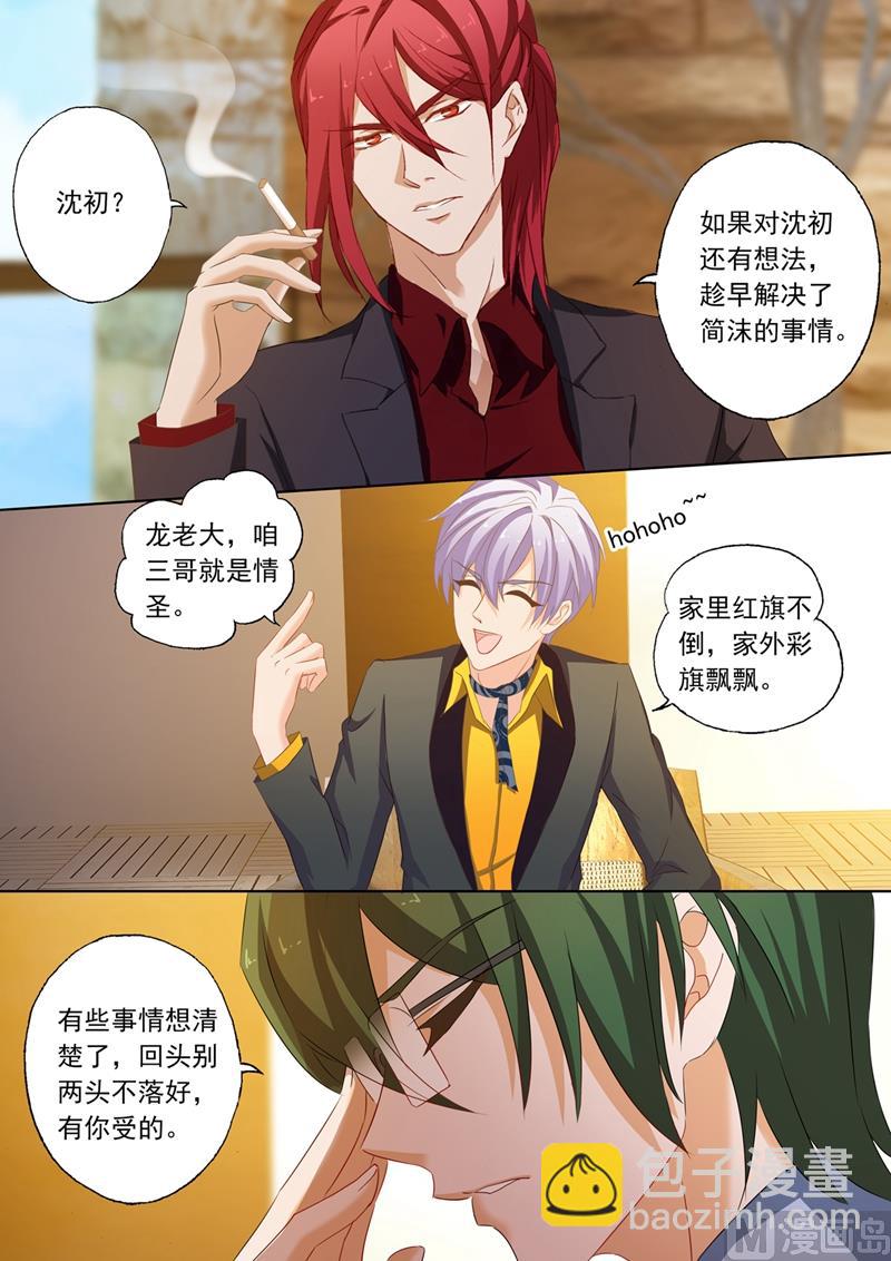 第167话 金阳风波4