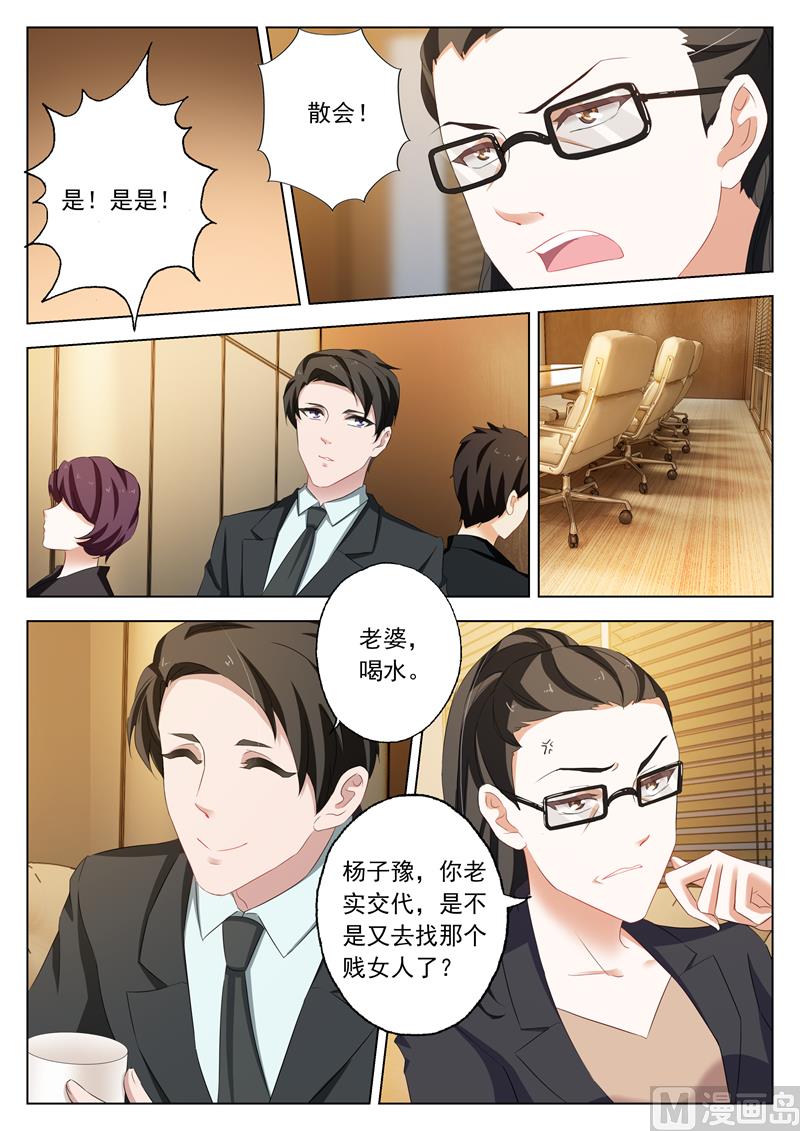 第168话 商业诈骗，整死渣男0