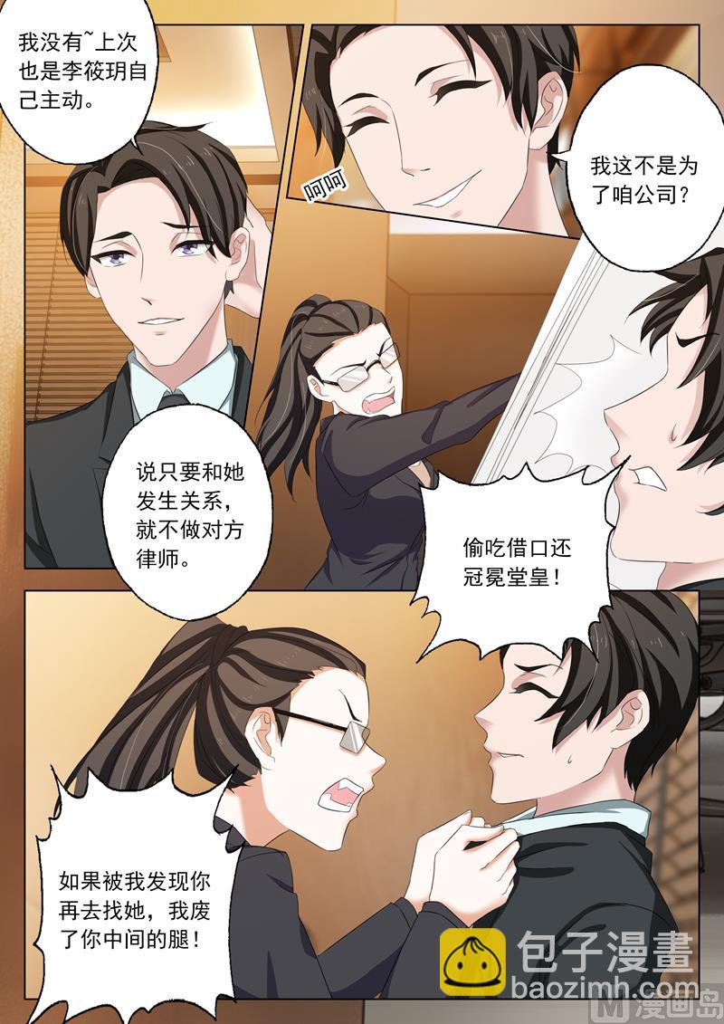 第168话 商业诈骗，整死渣男1