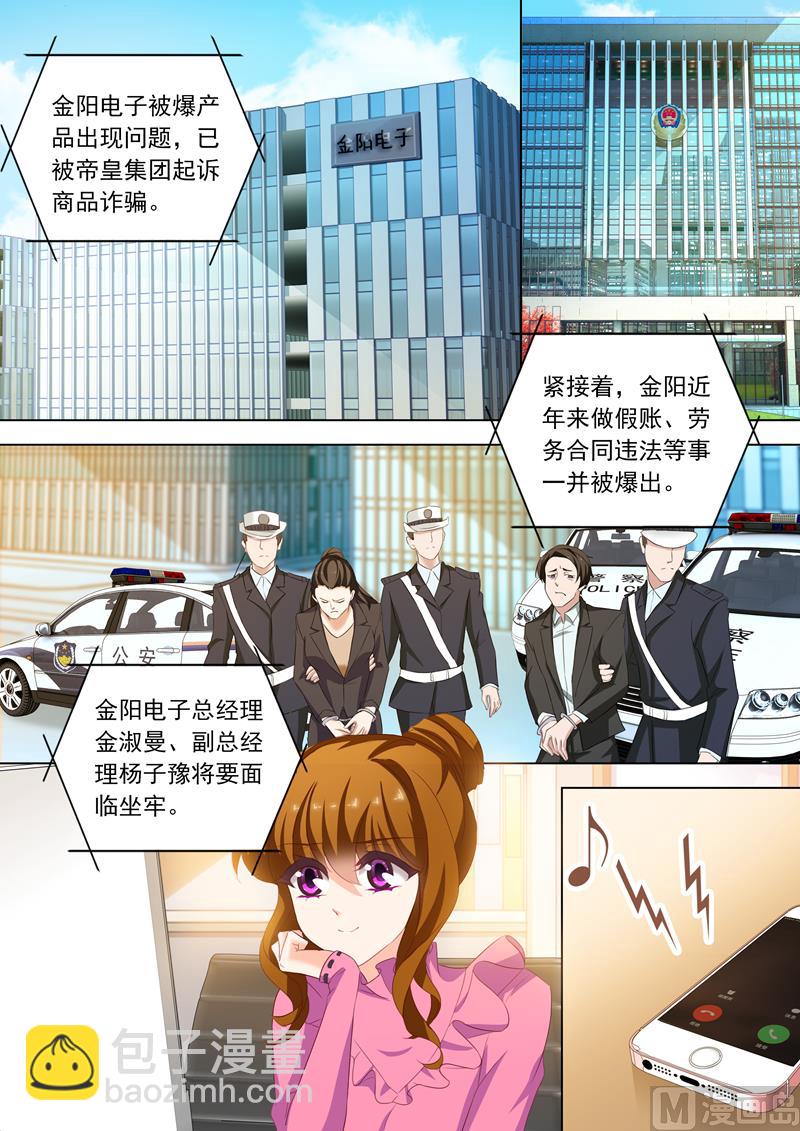 第168话 商业诈骗，整死渣男3