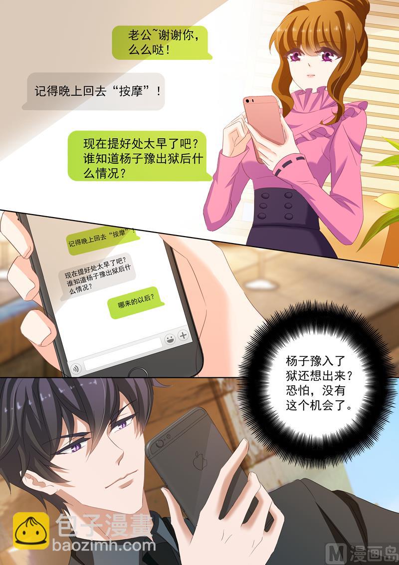 第168话 商业诈骗，整死渣男5