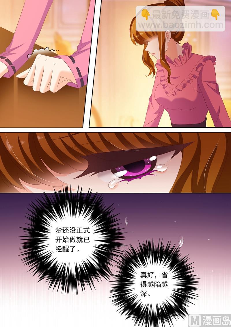 第169话 等他回来3