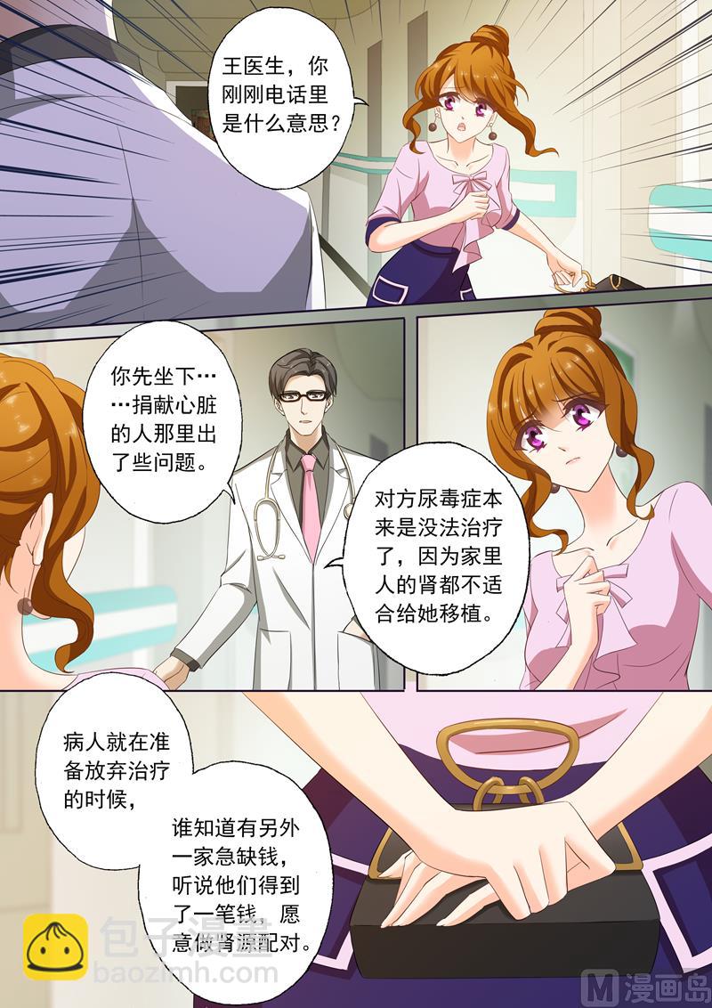 第171话 无奈，只能接受2