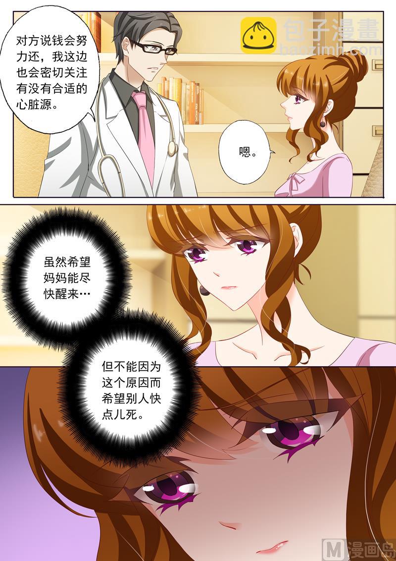 第171话 无奈，只能接受3