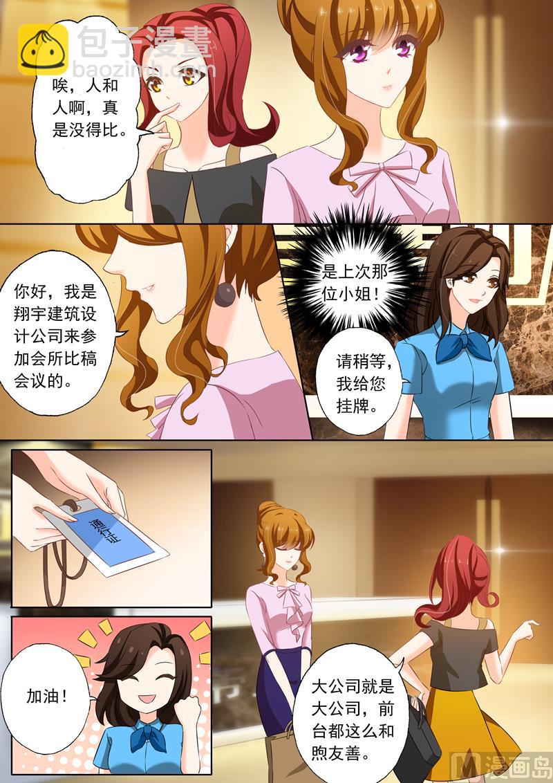 第171话 无奈，只能接受7