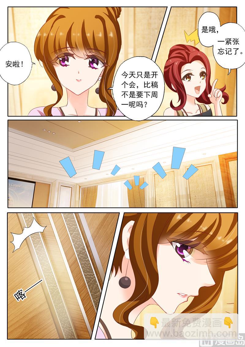 第172话 只为看看她2