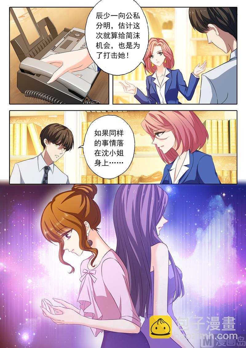 第173话 你怎么来了2