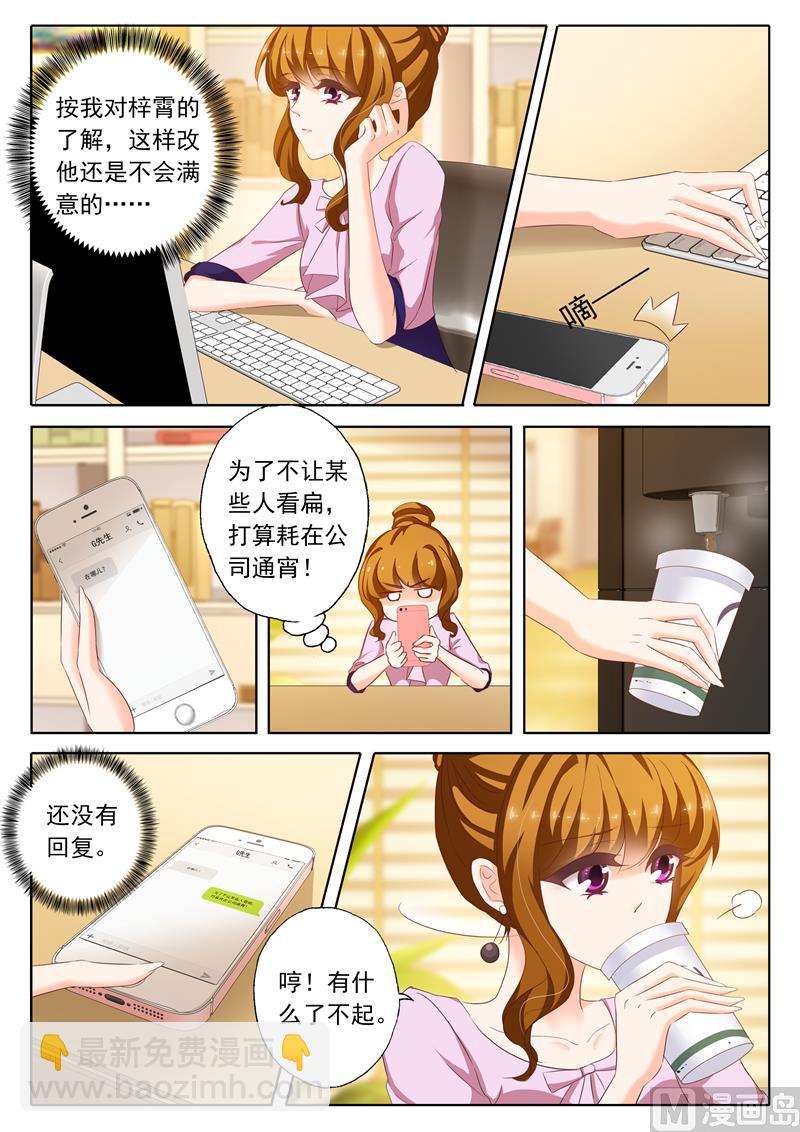 第173话 你怎么来了4
