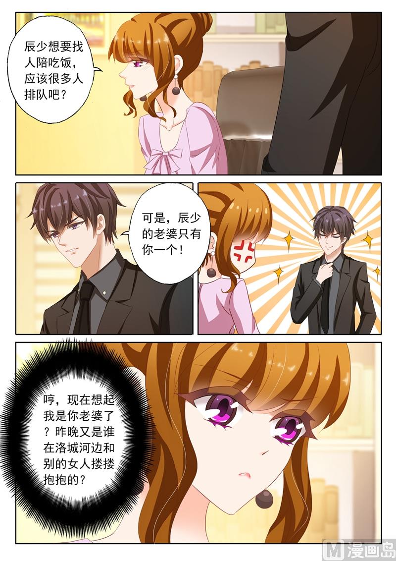 第174话 老公很生气，表示很麻烦0