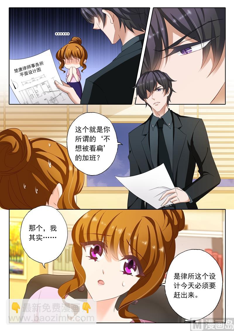 第174话 老公很生气，表示很麻烦2