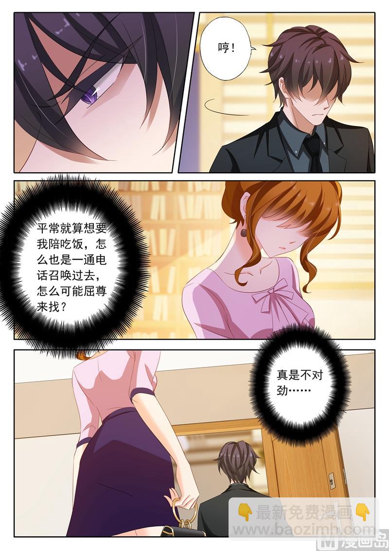 第174话 老公很生气，表示很麻烦3