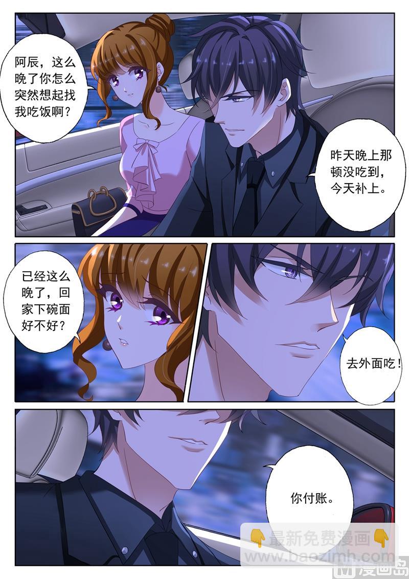 第174话 老公很生气，表示很麻烦4