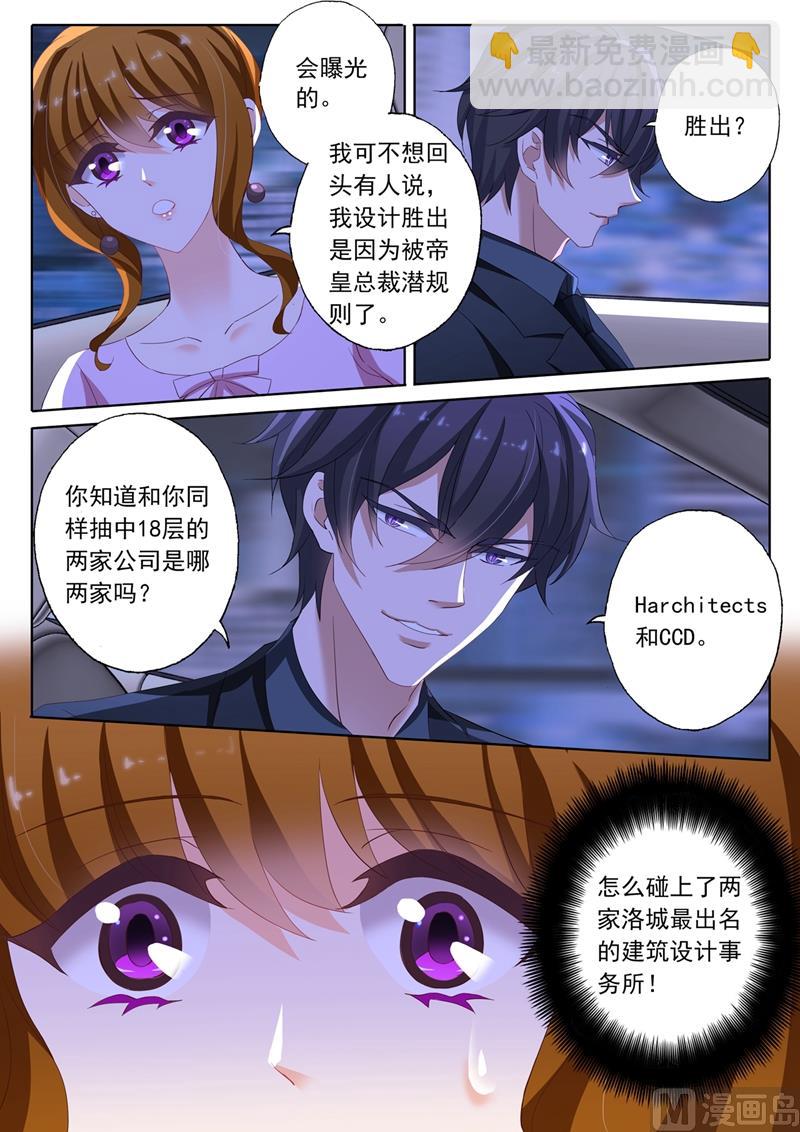 第174话 老公很生气，表示很麻烦5