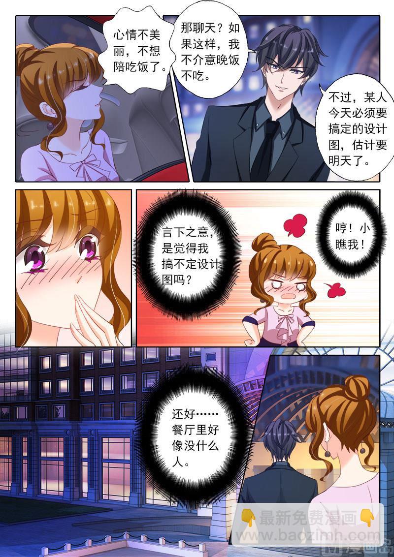 第174话 老公很生气，表示很麻烦7