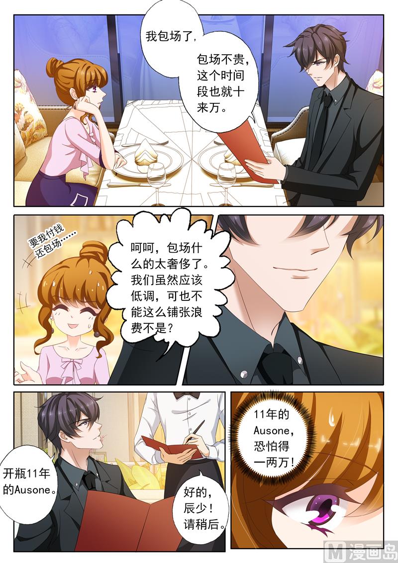 第175话 感动，他记得对她的承诺0