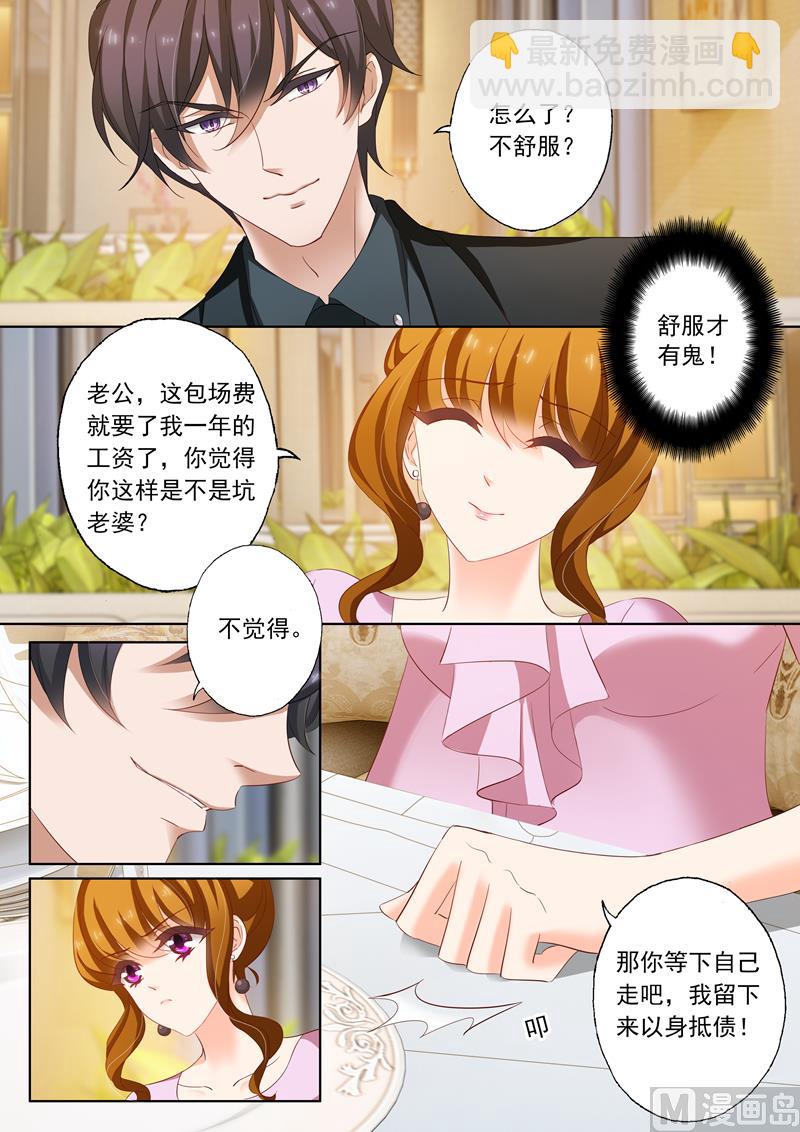 第175话 感动，他记得对她的承诺1