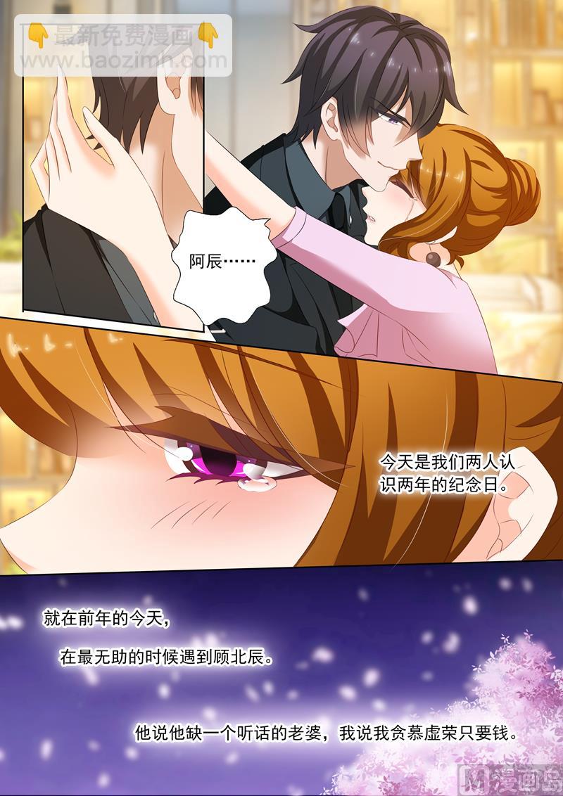 第175话 感动，他记得对她的承诺4