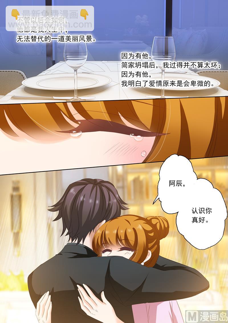 第175话 感动，他记得对她的承诺7