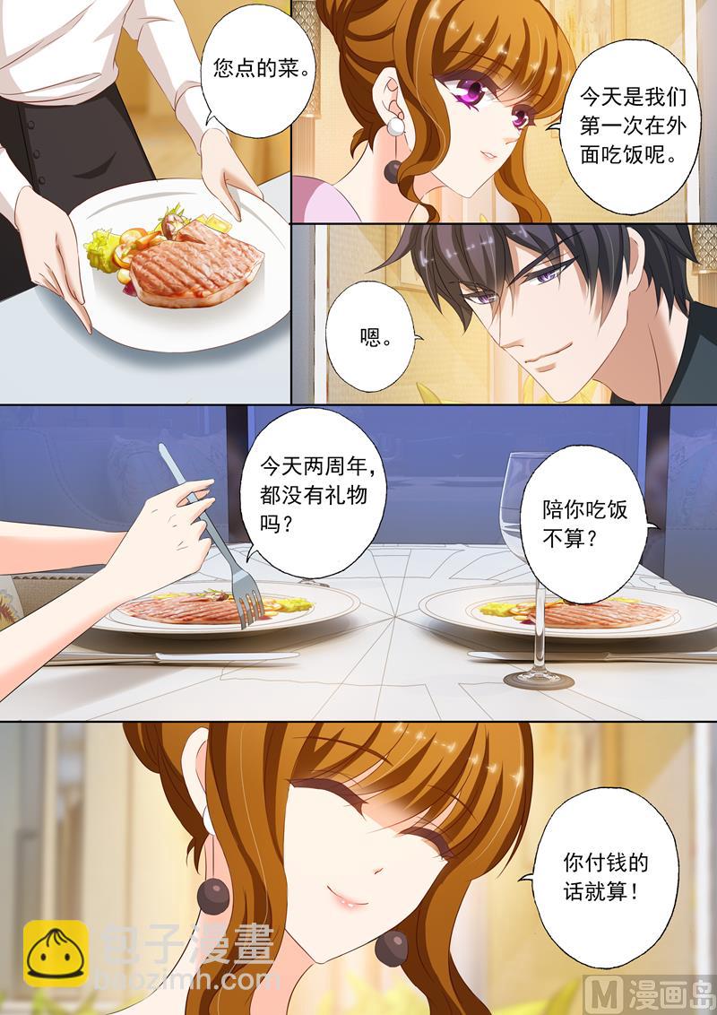第176话 “倾心之恋”1