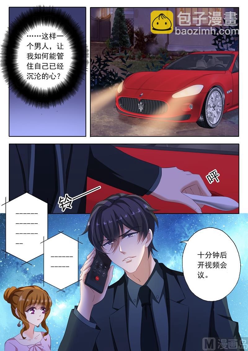 第177话 为他而沉沦的心1