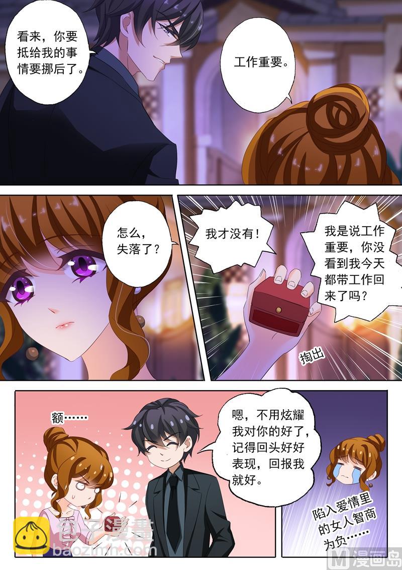 第177话 为他而沉沦的心2
