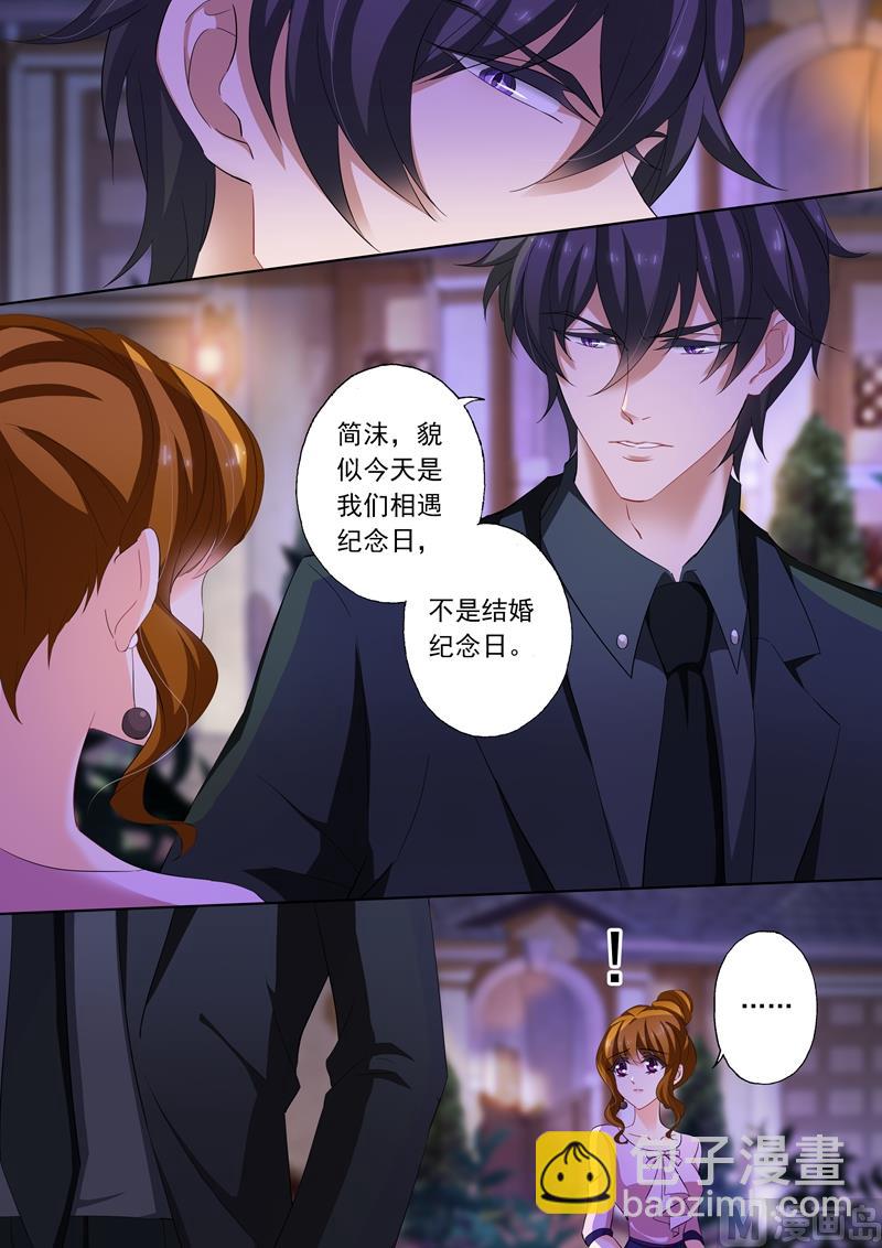 第177话 为他而沉沦的心4