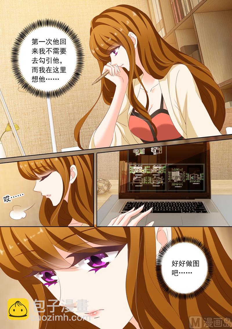 第177话 为他而沉沦的心7