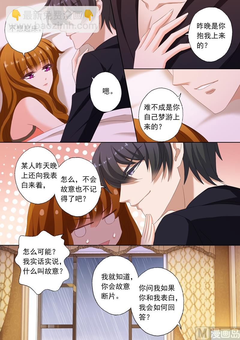 第178话 断片了6