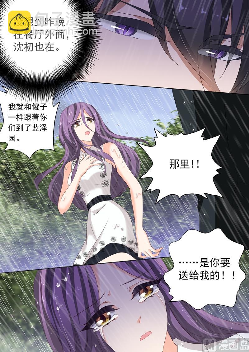 第180话 要怎样做，你才能满意2