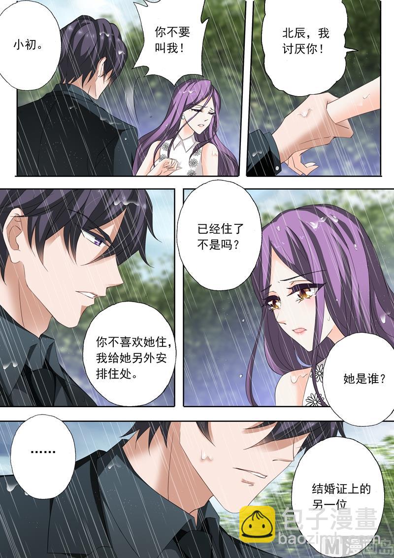 第180话 要怎样做，你才能满意3