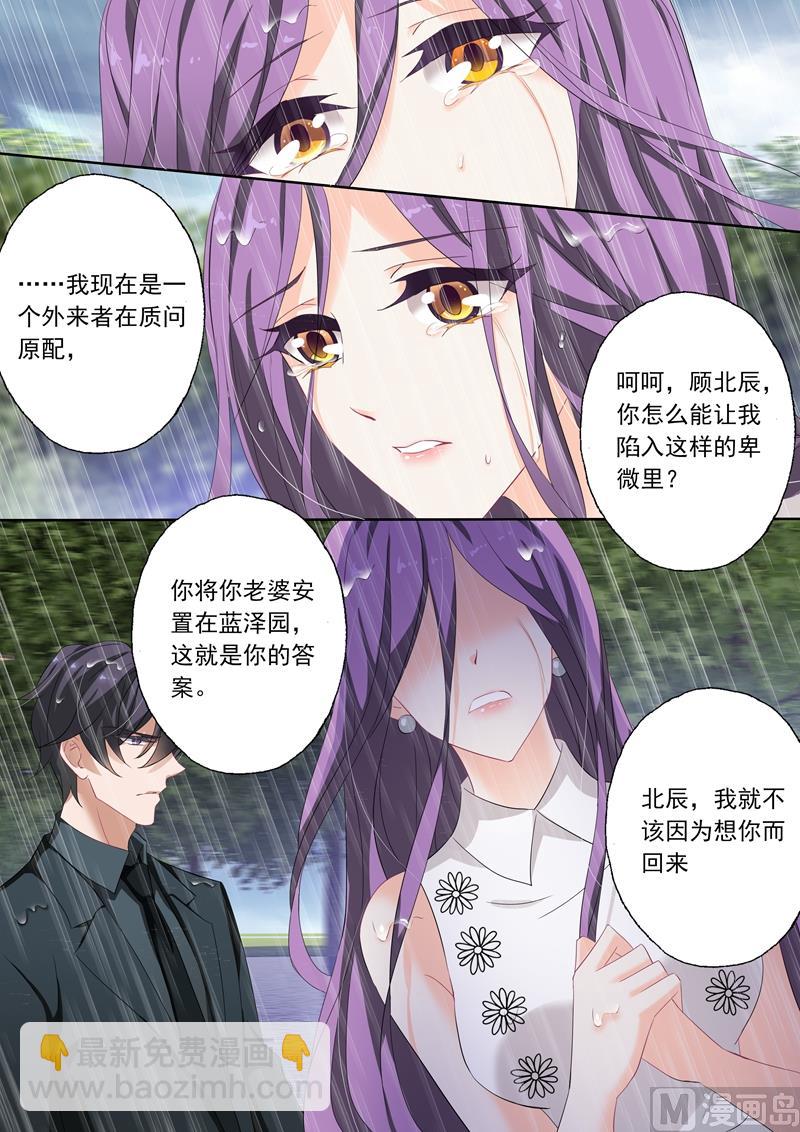 第180话 要怎样做，你才能满意4