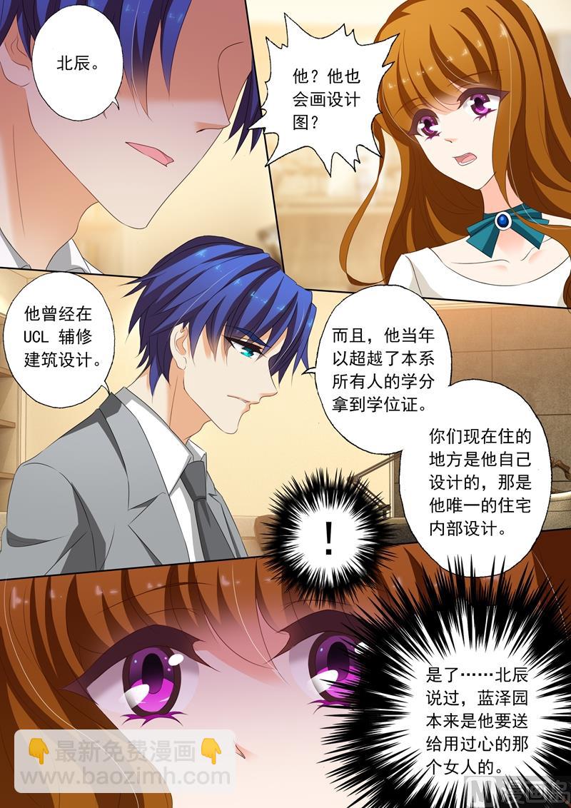 第181话 知道了一些小秘密3