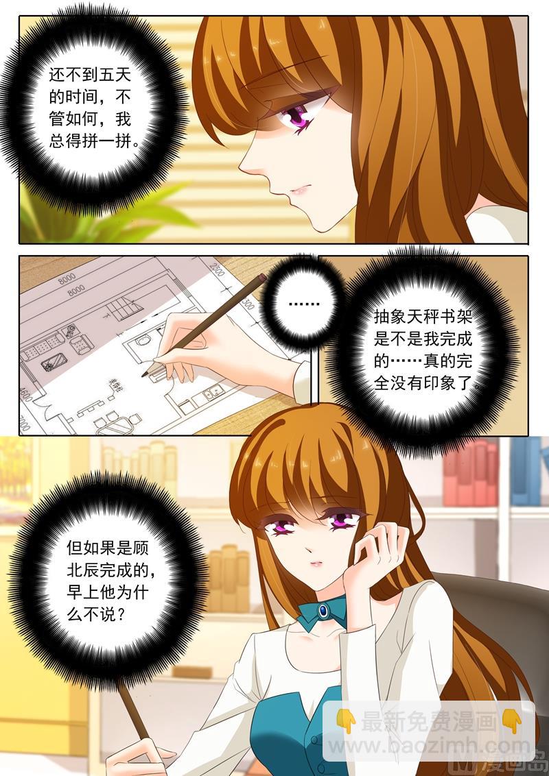 第181话 知道了一些小秘密6