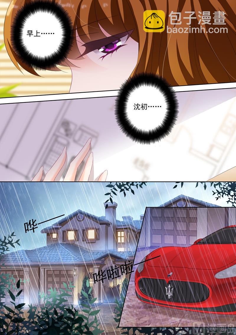 第181话 知道了一些小秘密7