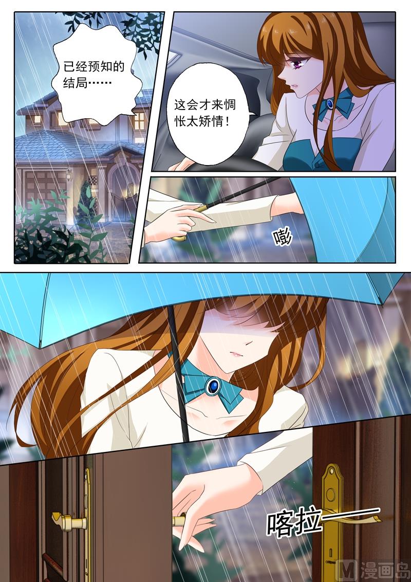 第182话 她的平静让他生气0