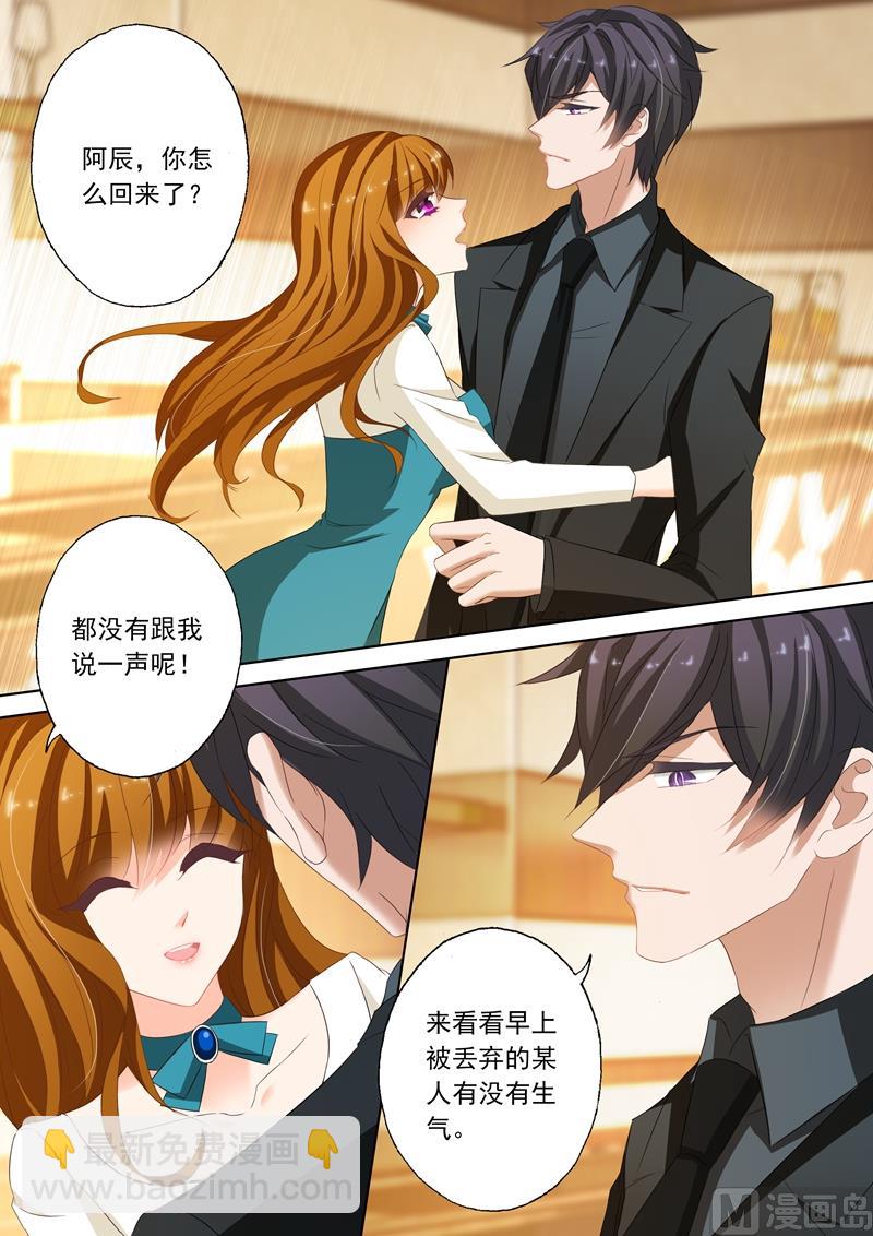 第182话 她的平静让他生气2